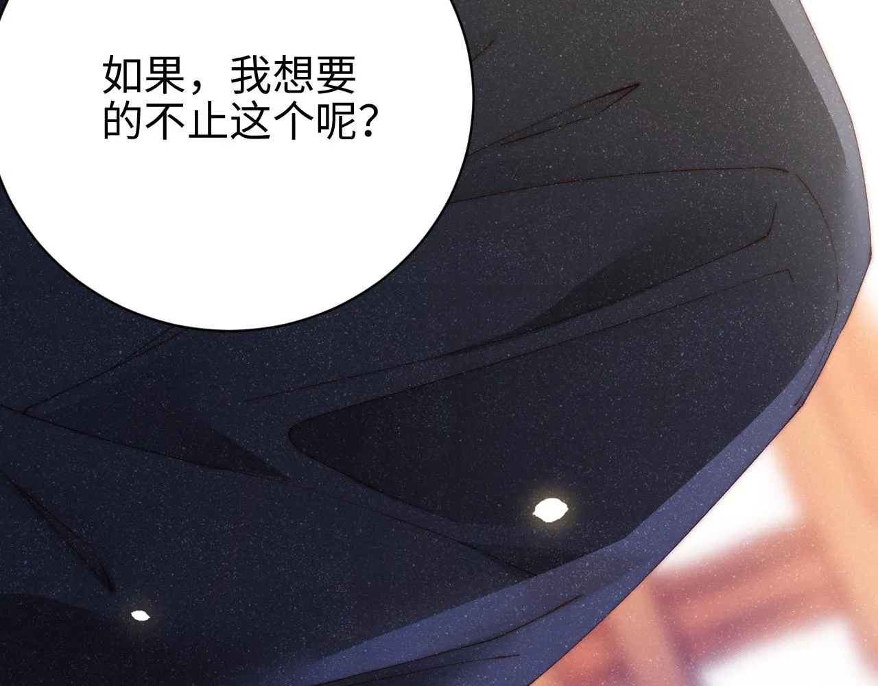 第43话 重新开始 第16页