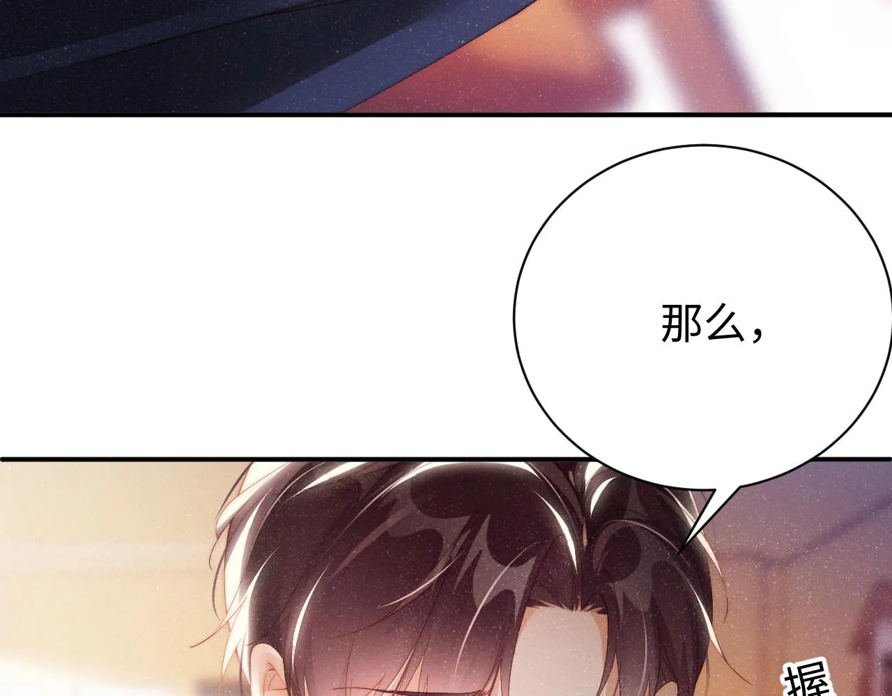 第43话 重新开始 第17页
