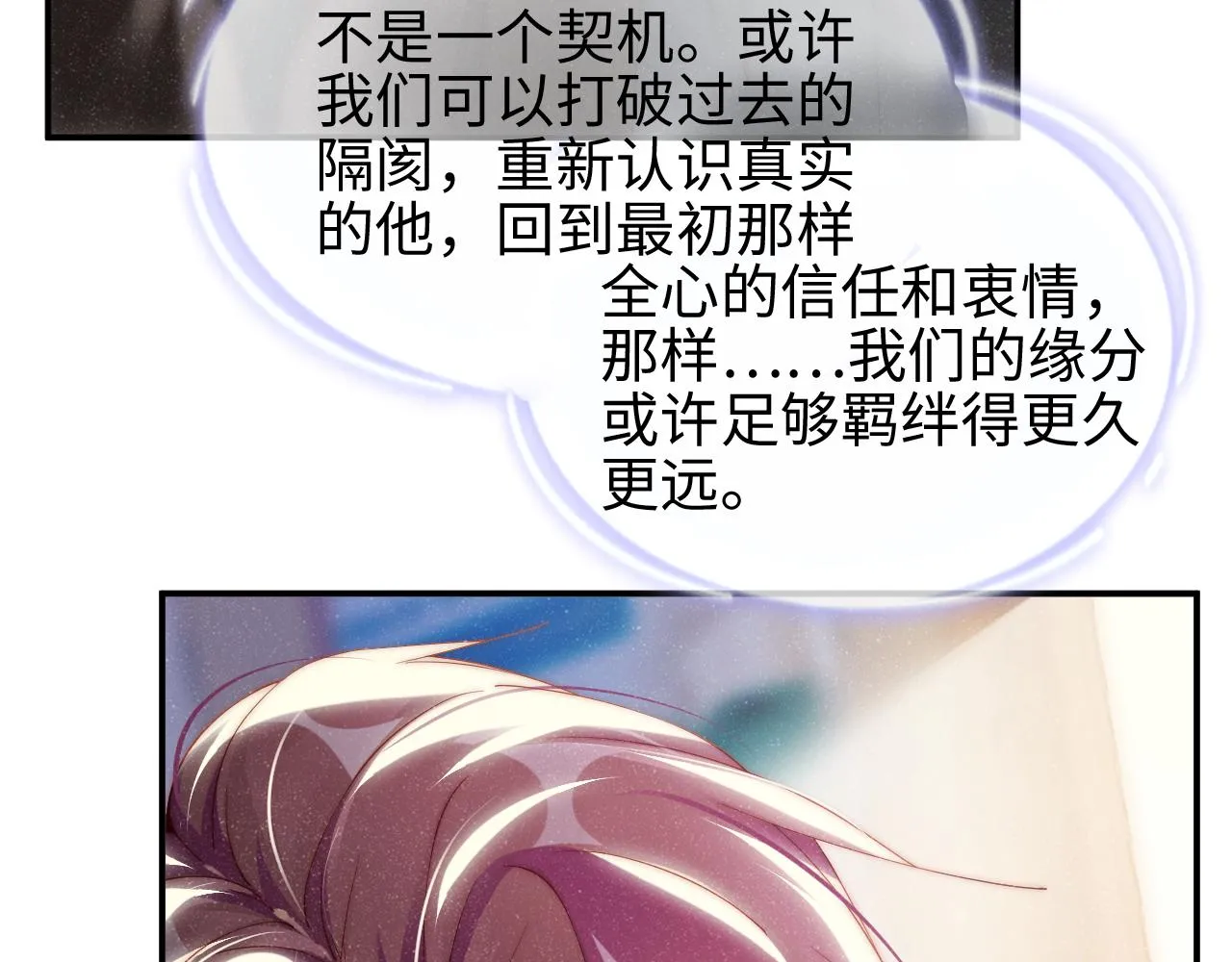第43话 重新开始 第21页