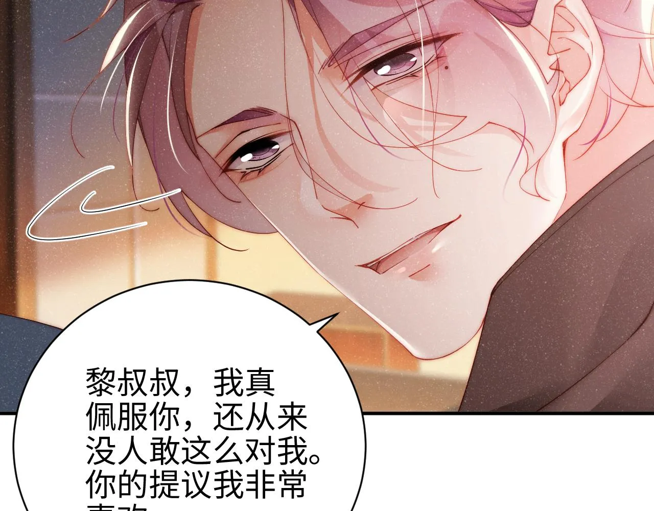 第43话 重新开始 第27页
