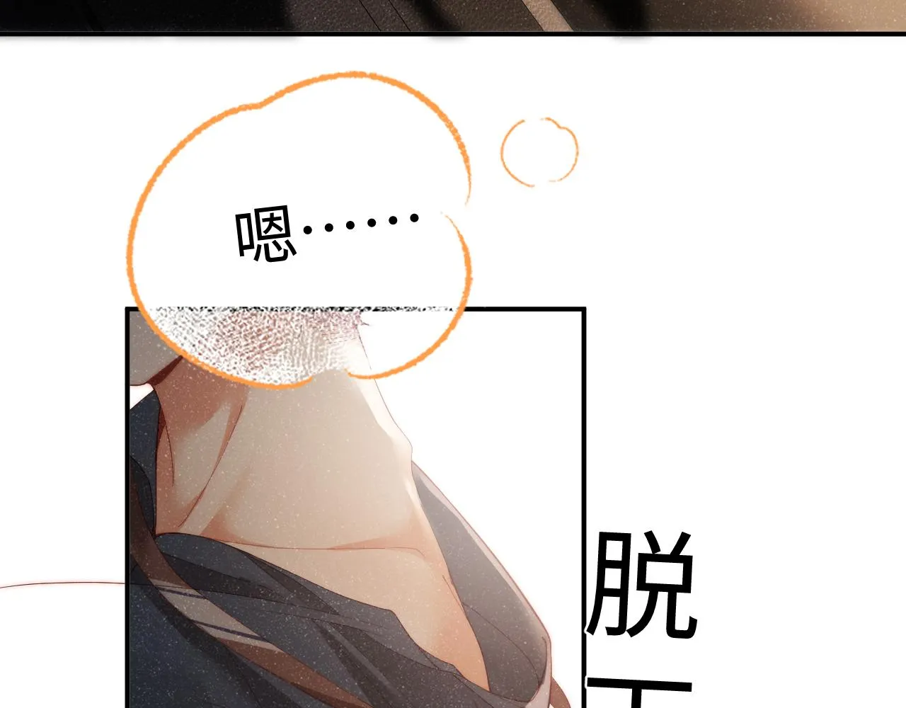 第43话 重新开始 第38页