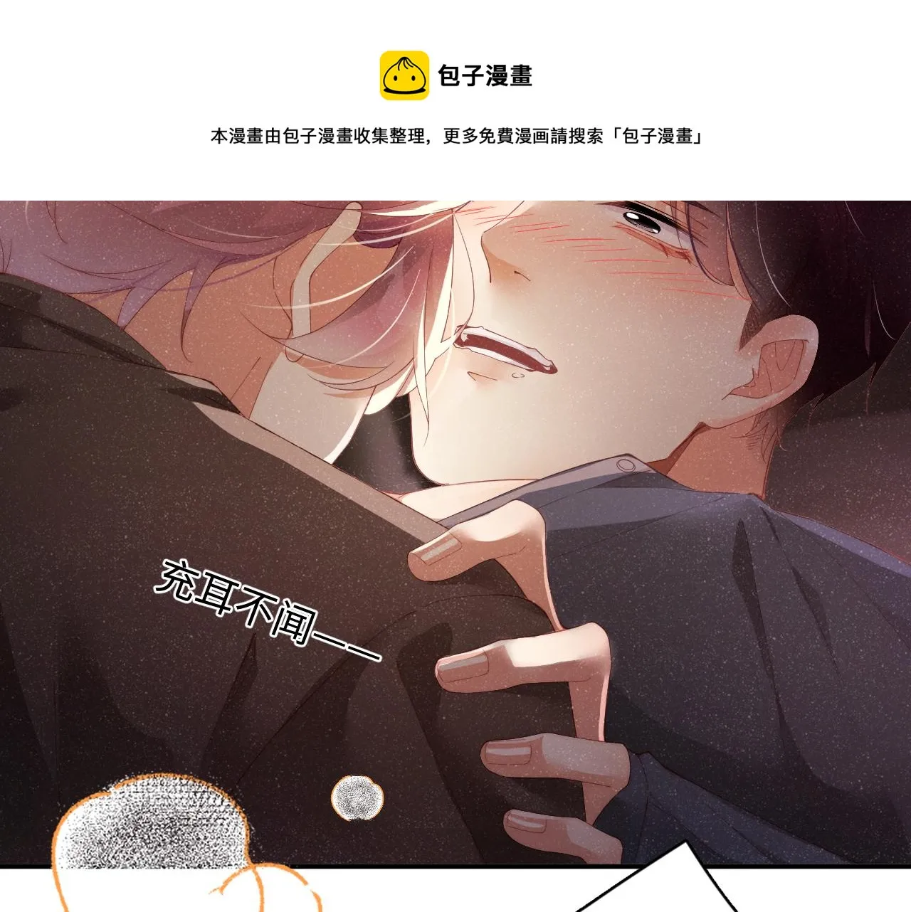 第43话 重新开始 第42页