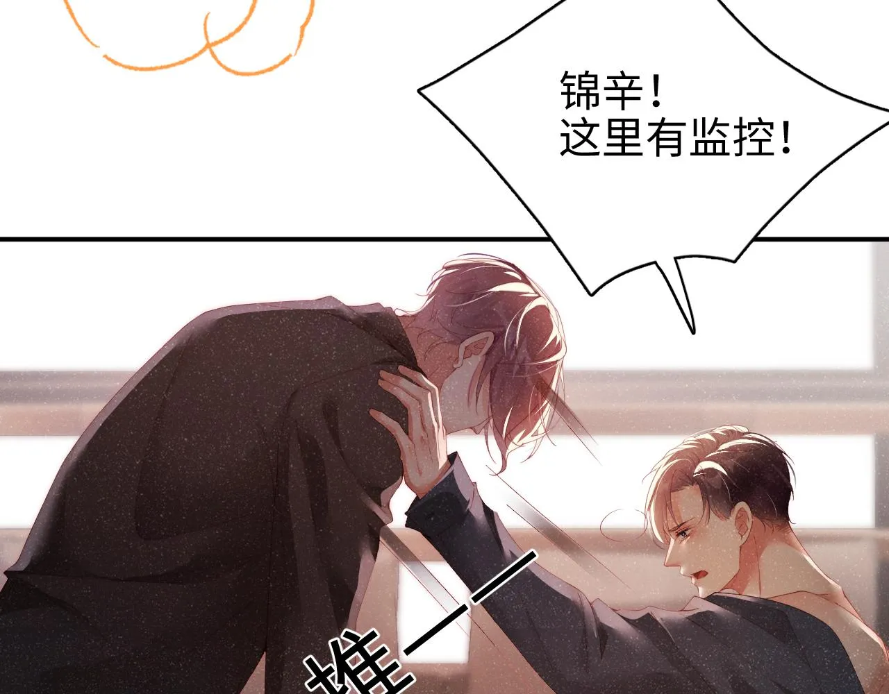 第43话 重新开始 第43页