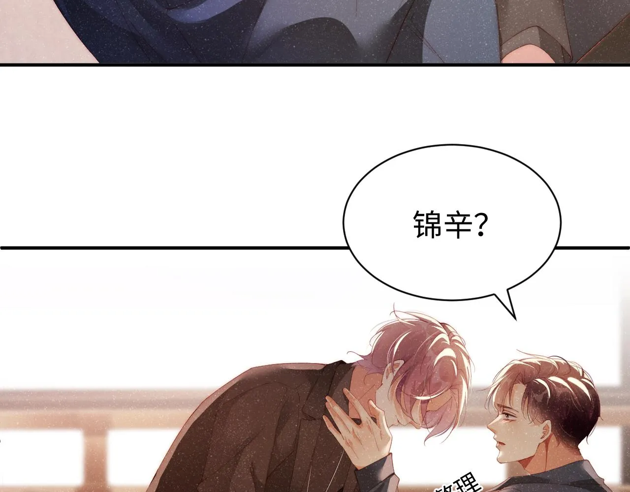 第43话 重新开始 第46页