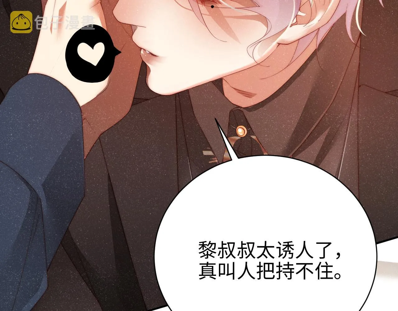 第43话 重新开始 第50页