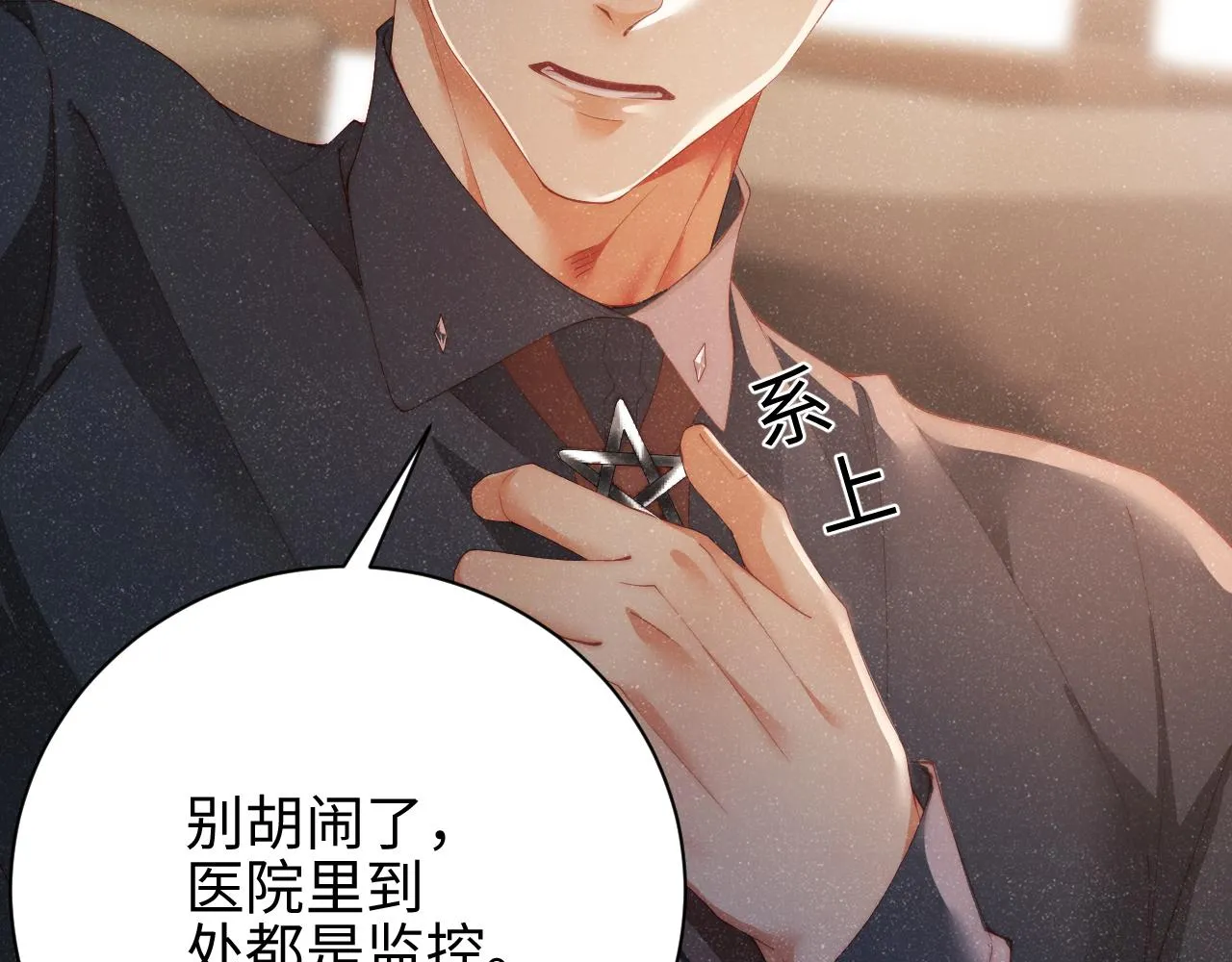 第43话 重新开始 第52页