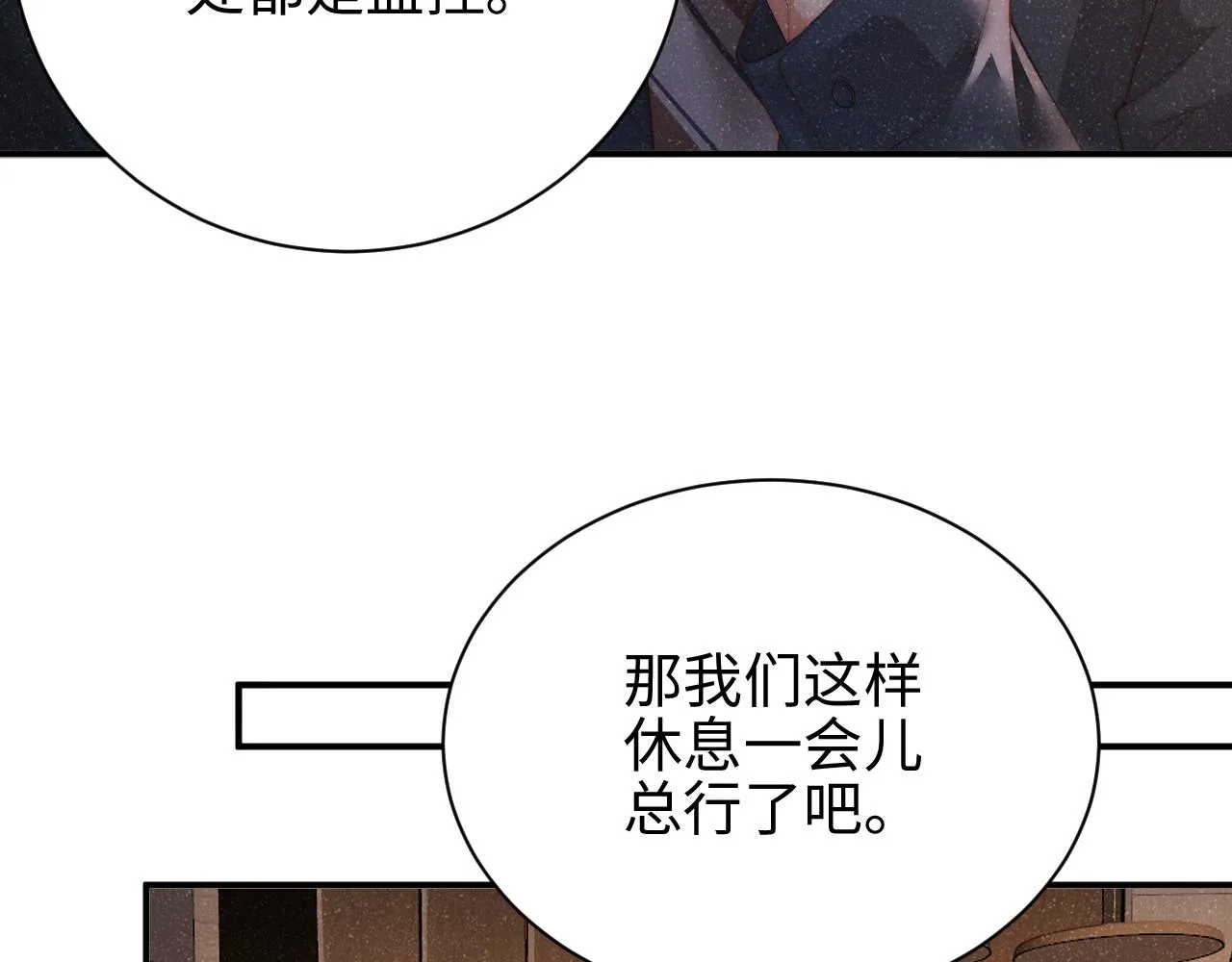 第43话 重新开始 第53页