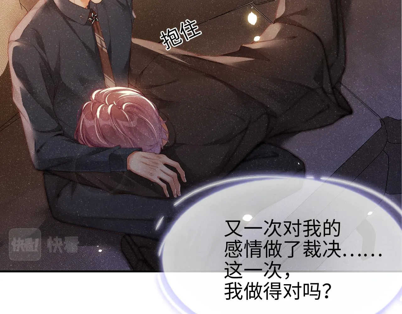 第43话 重新开始 第57页
