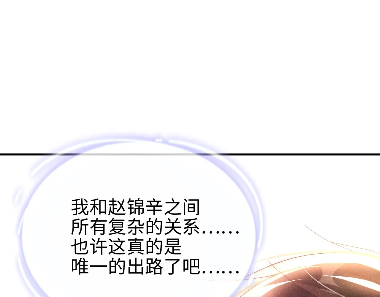 第43话 重新开始 第59页