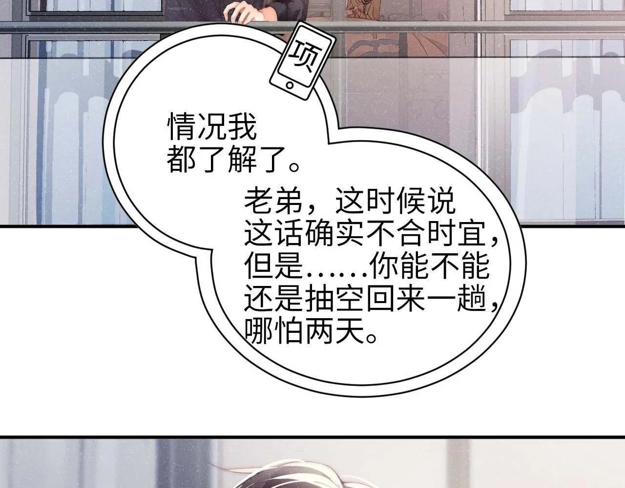 第43话 重新开始 第65页