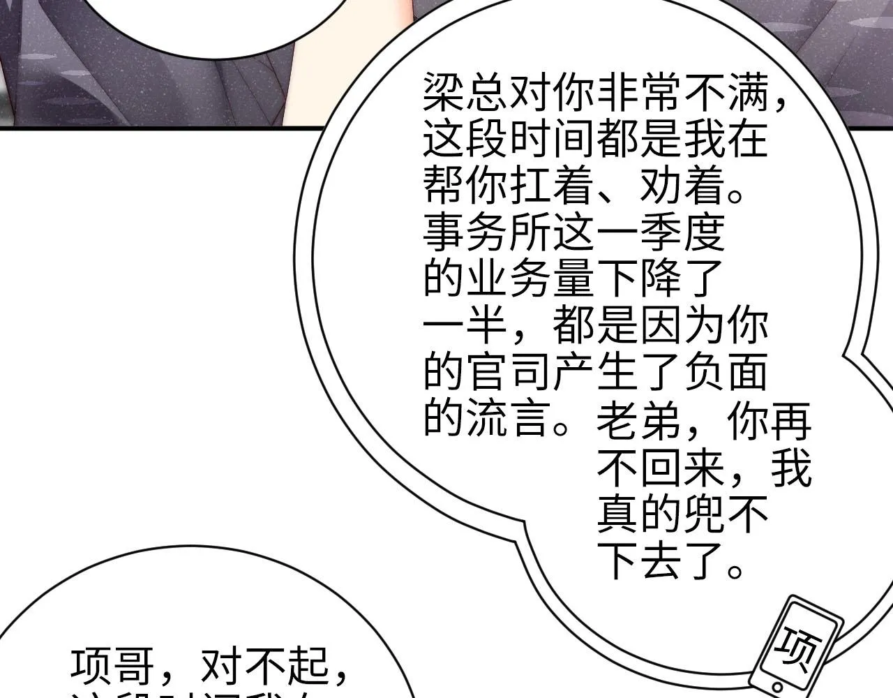第43话 重新开始 第67页
