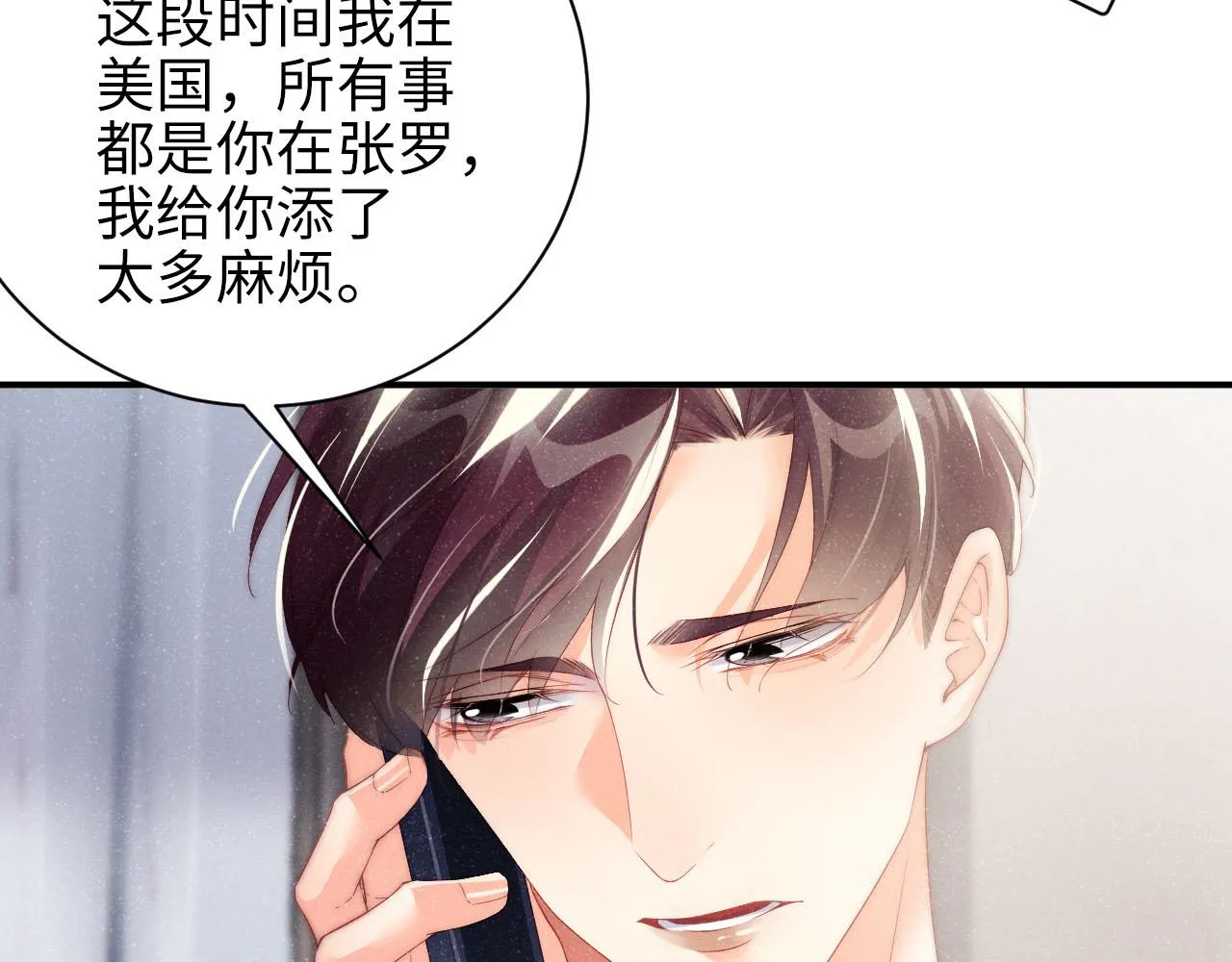 第43话 重新开始 第68页