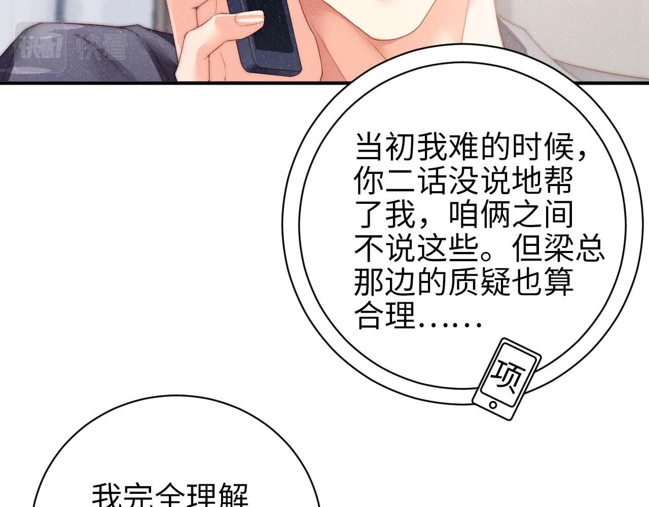 第43话 重新开始 第69页