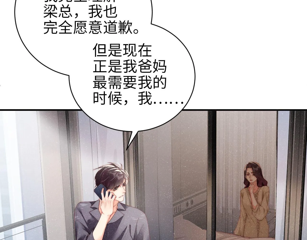 第43话 重新开始 第70页