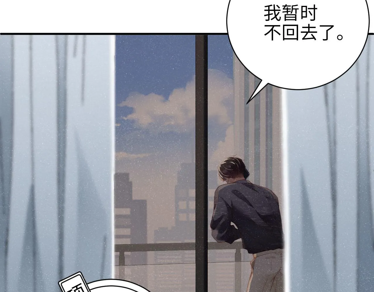 第43话 重新开始 第72页