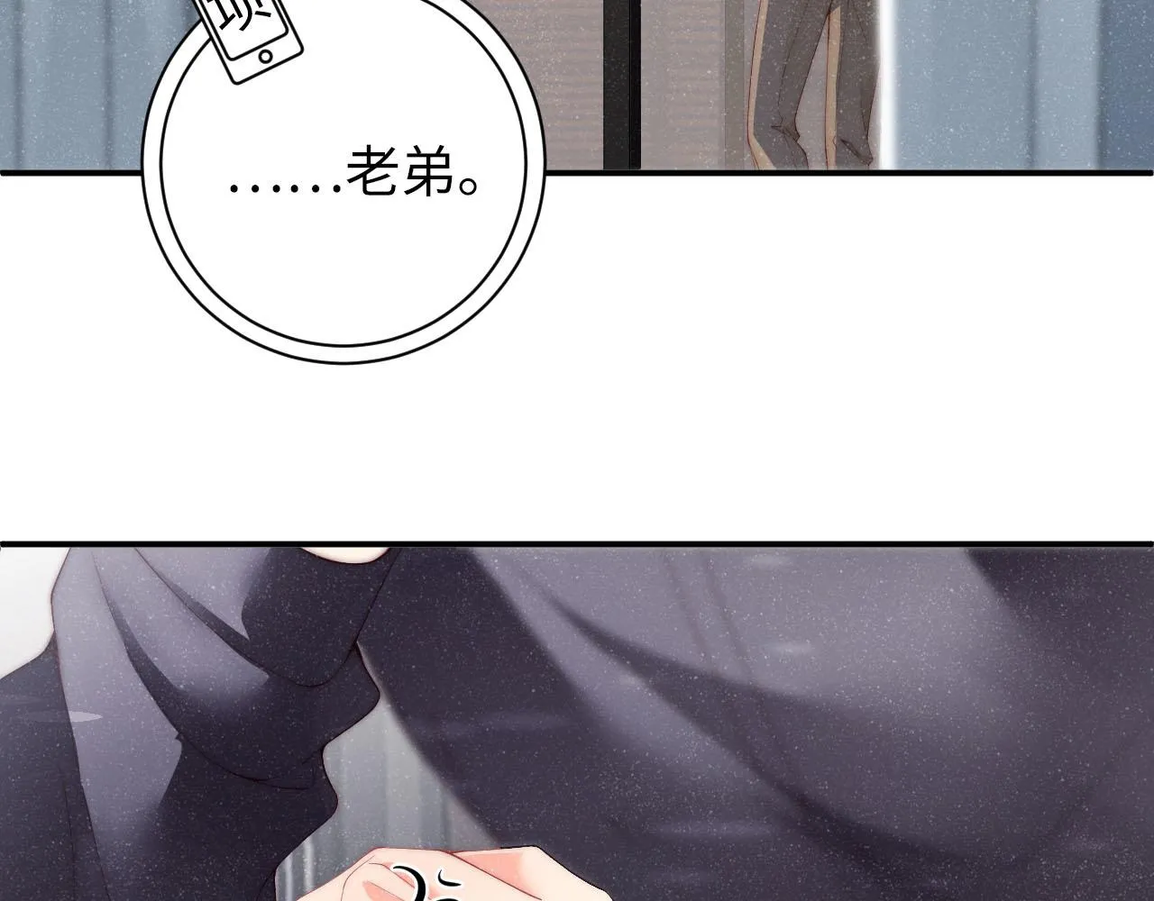 第43话 重新开始 第73页