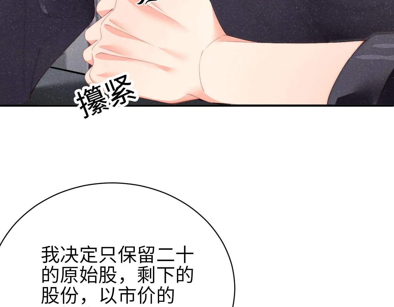 第43话 重新开始 第74页
