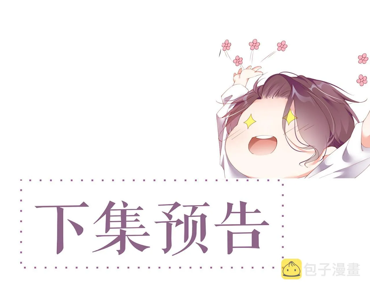 第43话 重新开始 第81页
