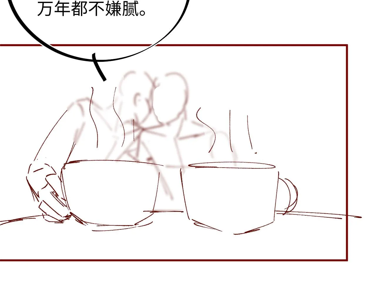 第43话 重新开始 第85页