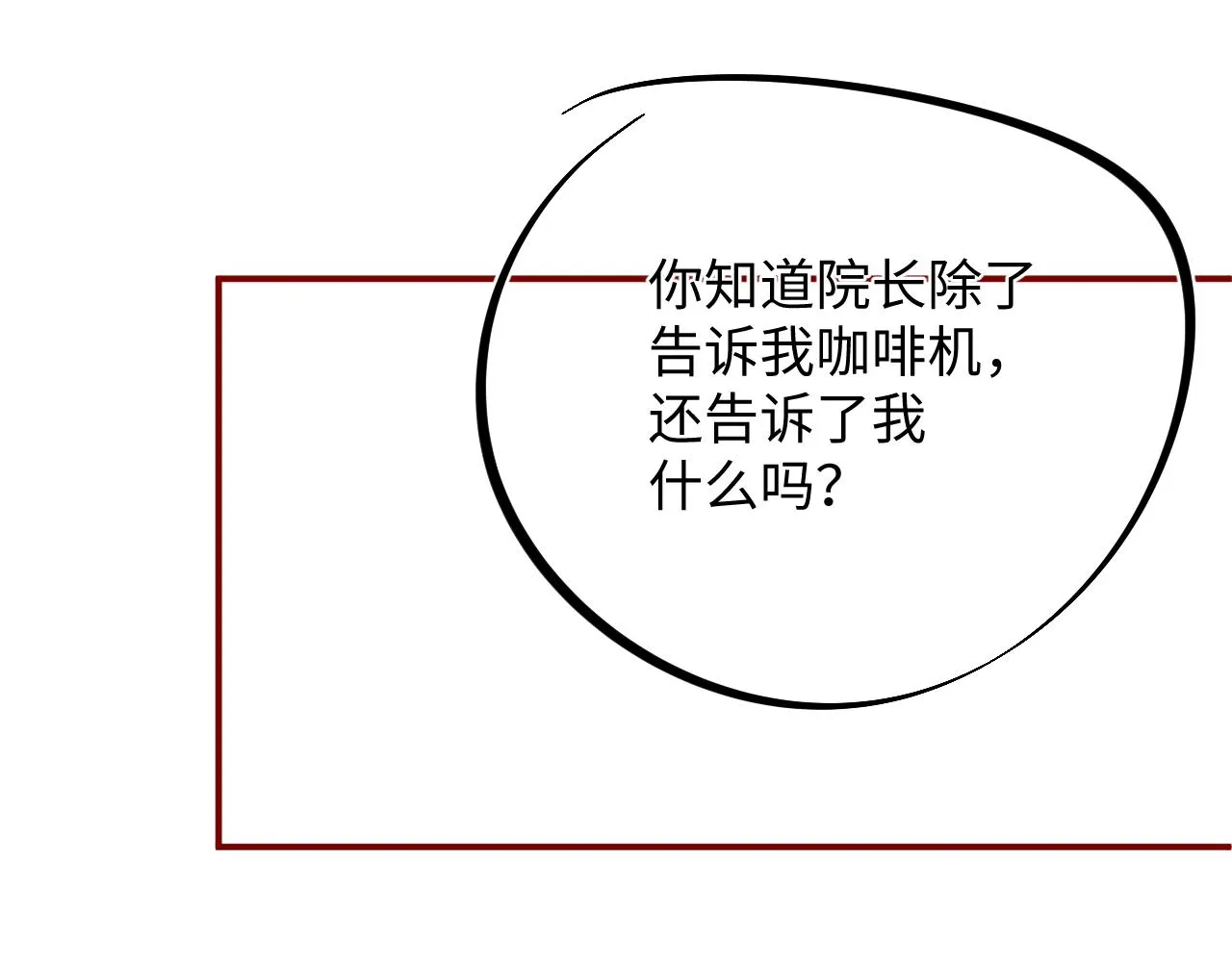 第43话 重新开始 第86页