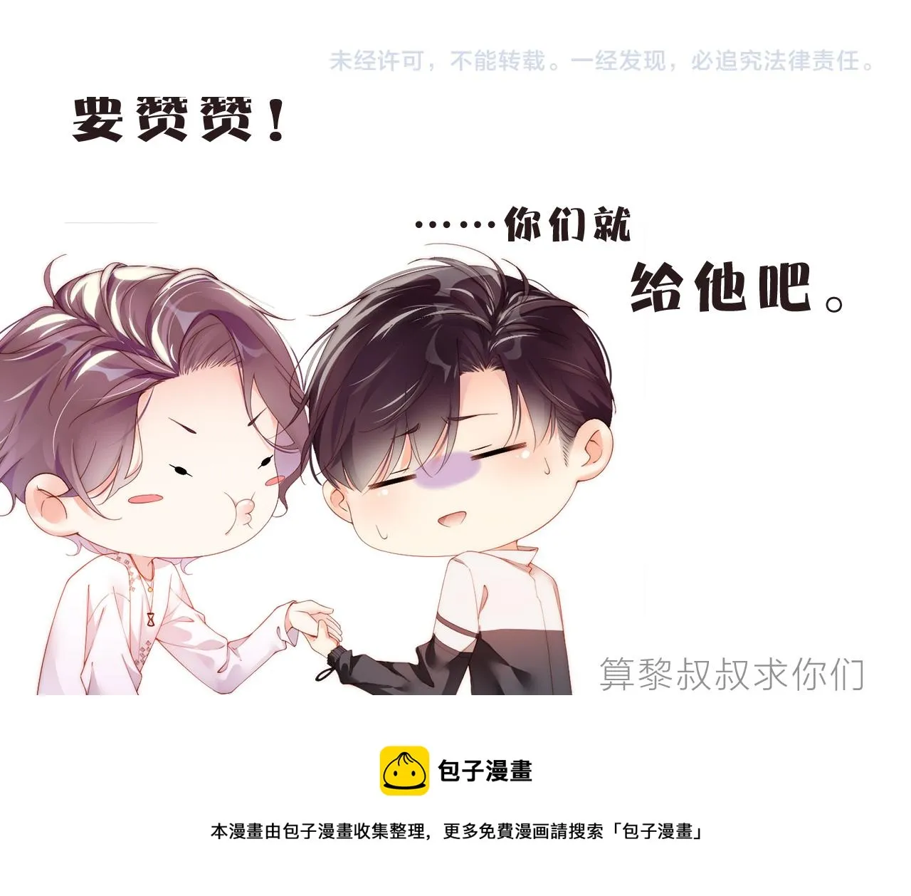 第43话 重新开始 第87页