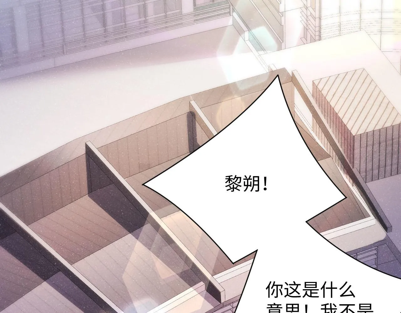 第44话 你要怎么报答我 第7页