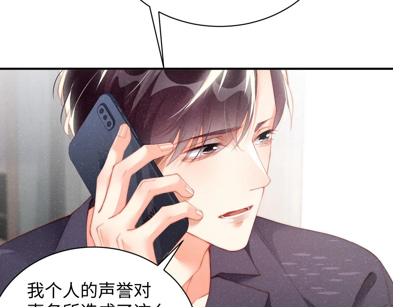 第44话 你要怎么报答我 第10页