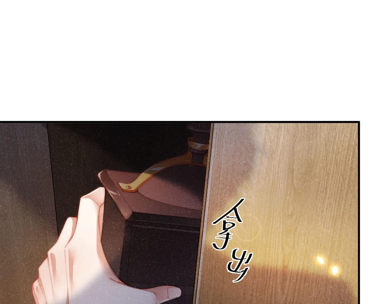 第44话 你要怎么报答我 第26页