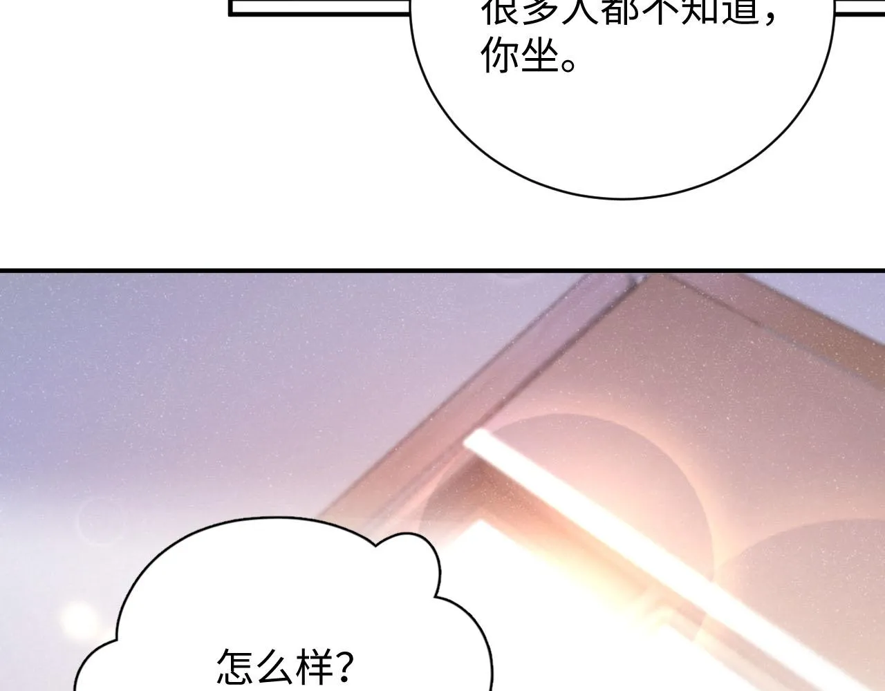 第44话 你要怎么报答我 第29页