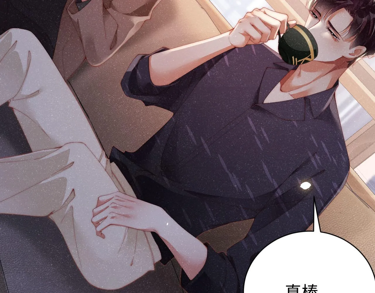 第44话 你要怎么报答我 第31页