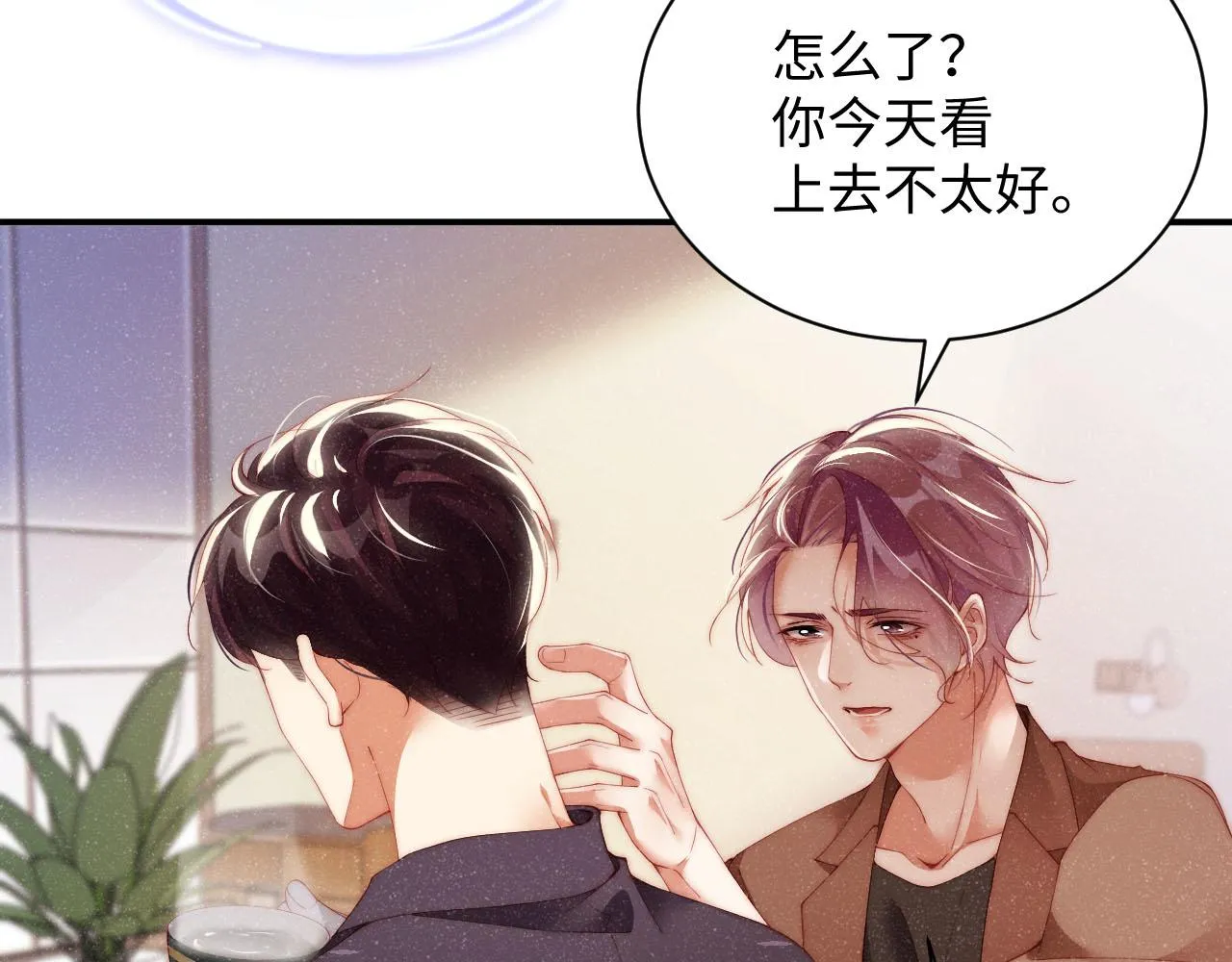 第44话 你要怎么报答我 第34页