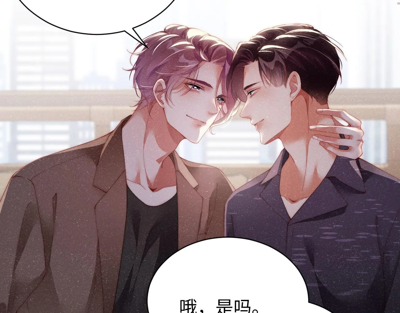 第44话 你要怎么报答我 第40页