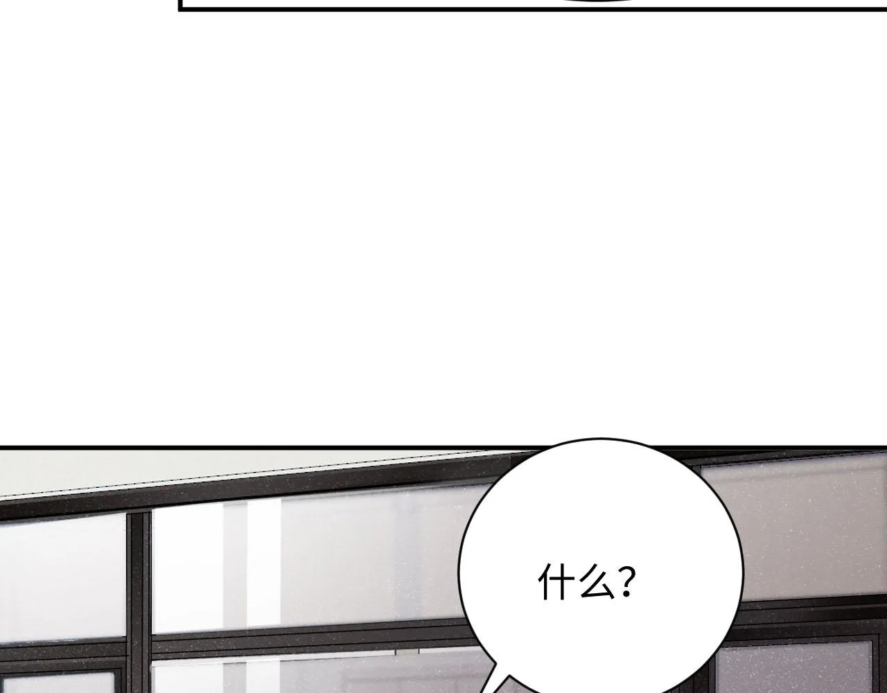 第44话 你要怎么报答我 第46页