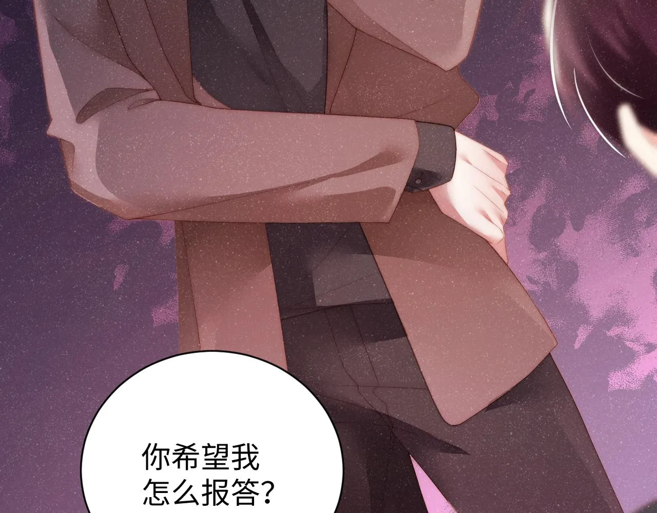 第44话 你要怎么报答我 第57页