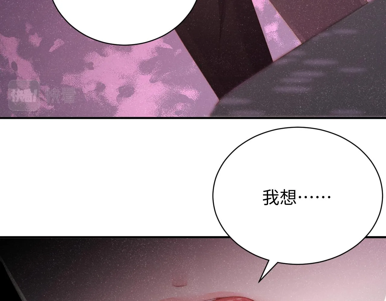 第44话 你要怎么报答我 第58页