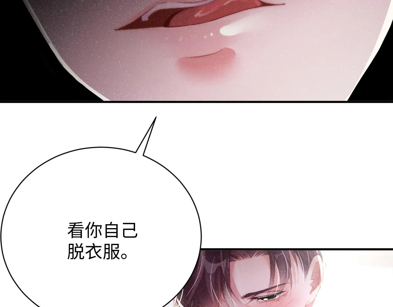 第44话 你要怎么报答我 第59页