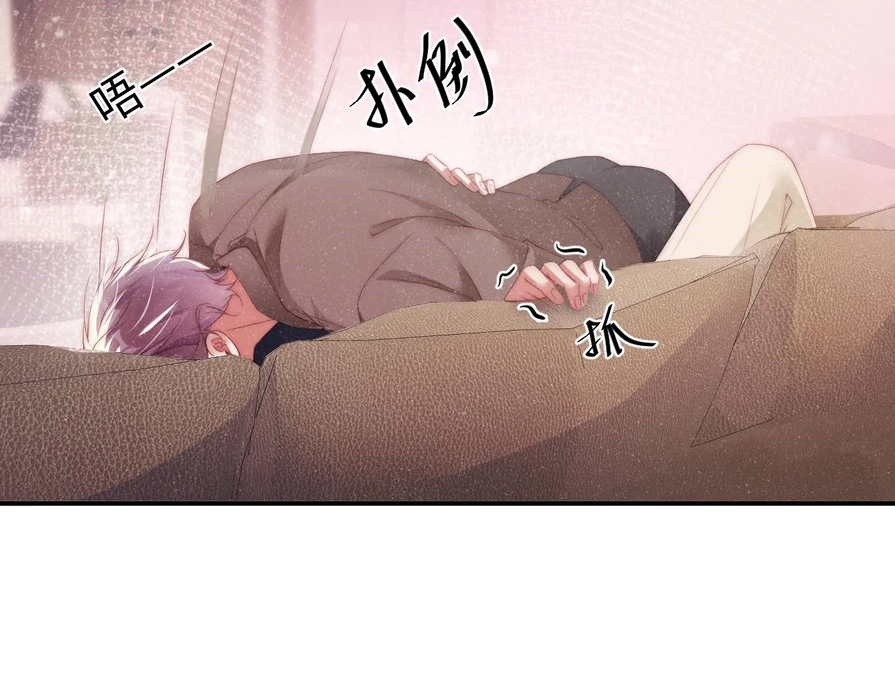 第44话 你要怎么报答我 第68页