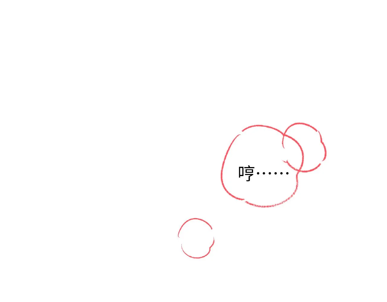 第44话 你要怎么报答我 第69页