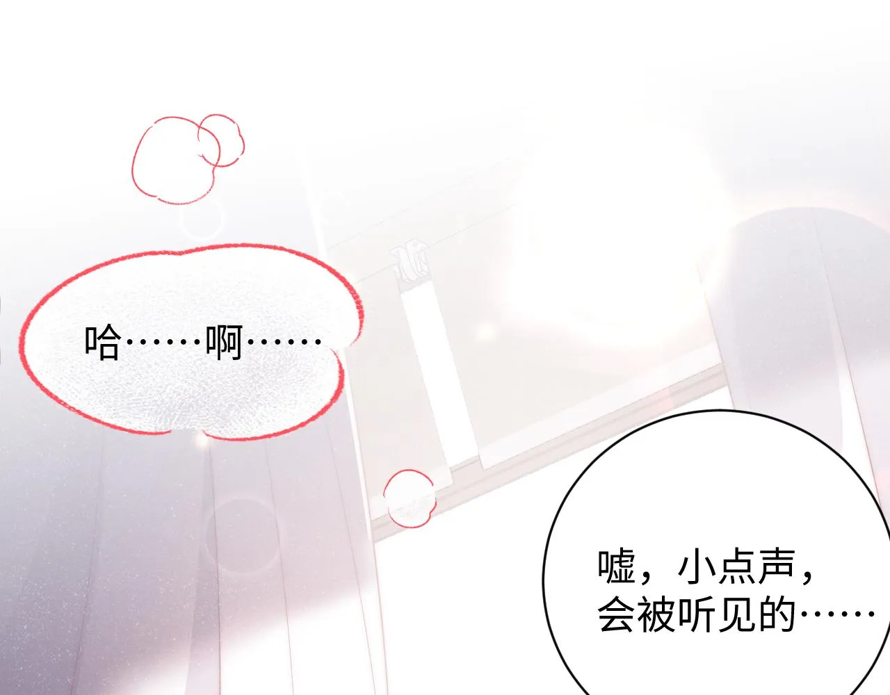 第44话 你要怎么报答我 第70页