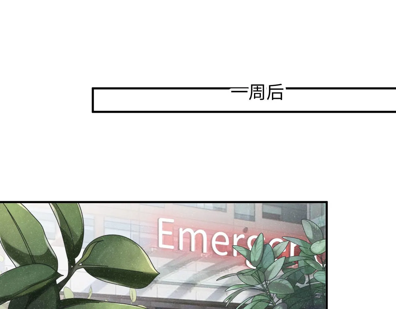 第44话 你要怎么报答我 第76页