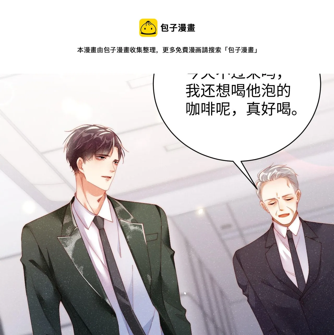 第44话 你要怎么报答我 第78页
