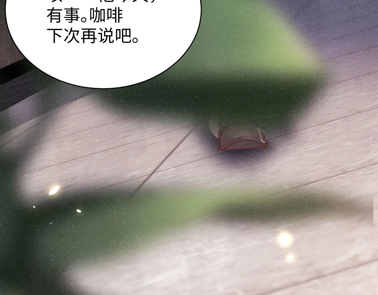 第44话 你要怎么报答我 第80页