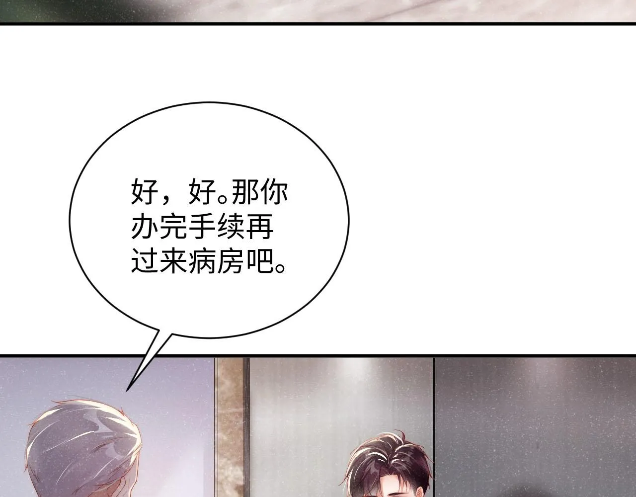 第44话 你要怎么报答我 第81页
