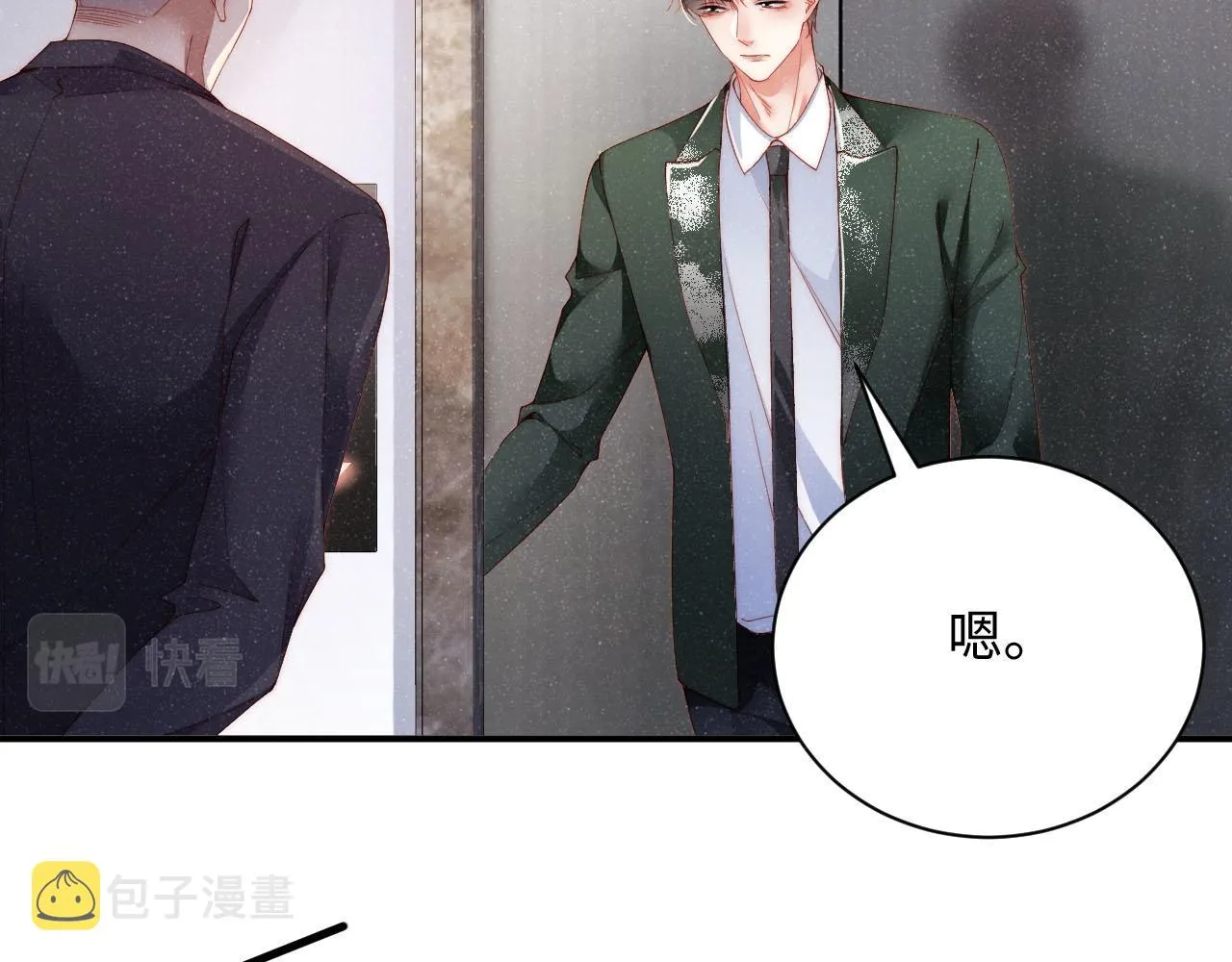 第44话 你要怎么报答我 第82页