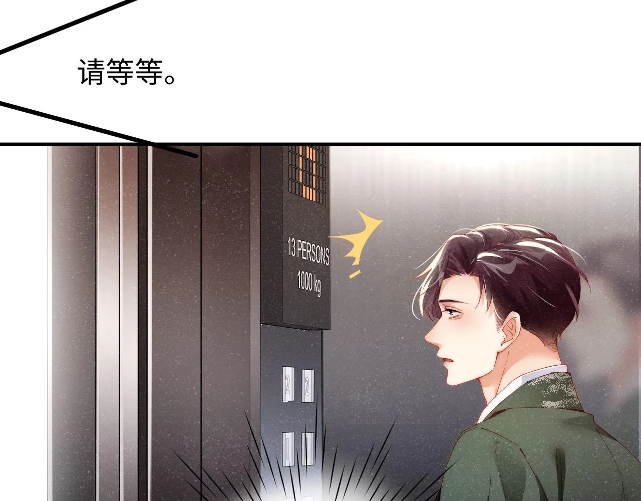 第44话 你要怎么报答我 第83页