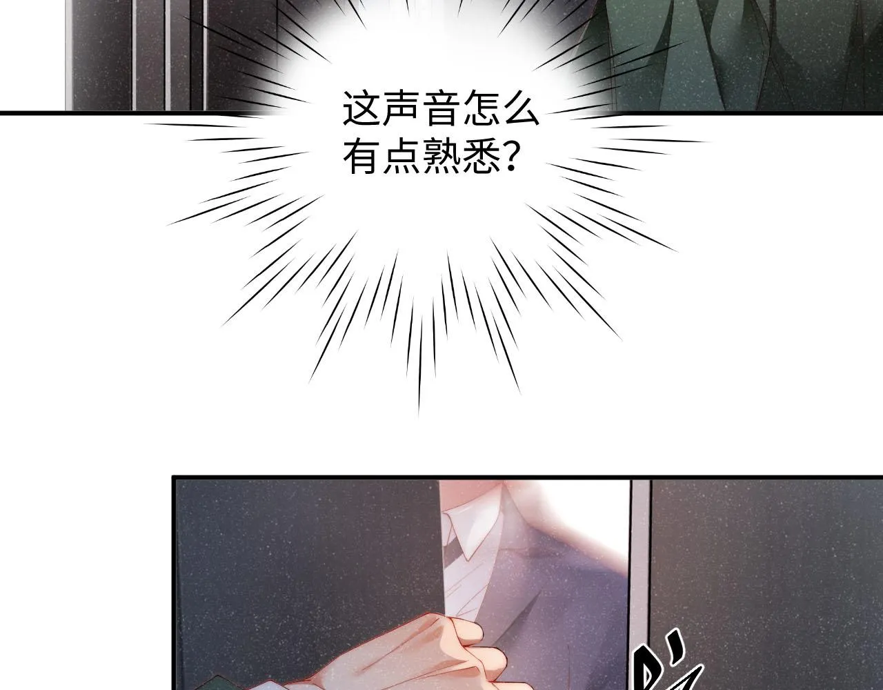 第44话 你要怎么报答我 第84页