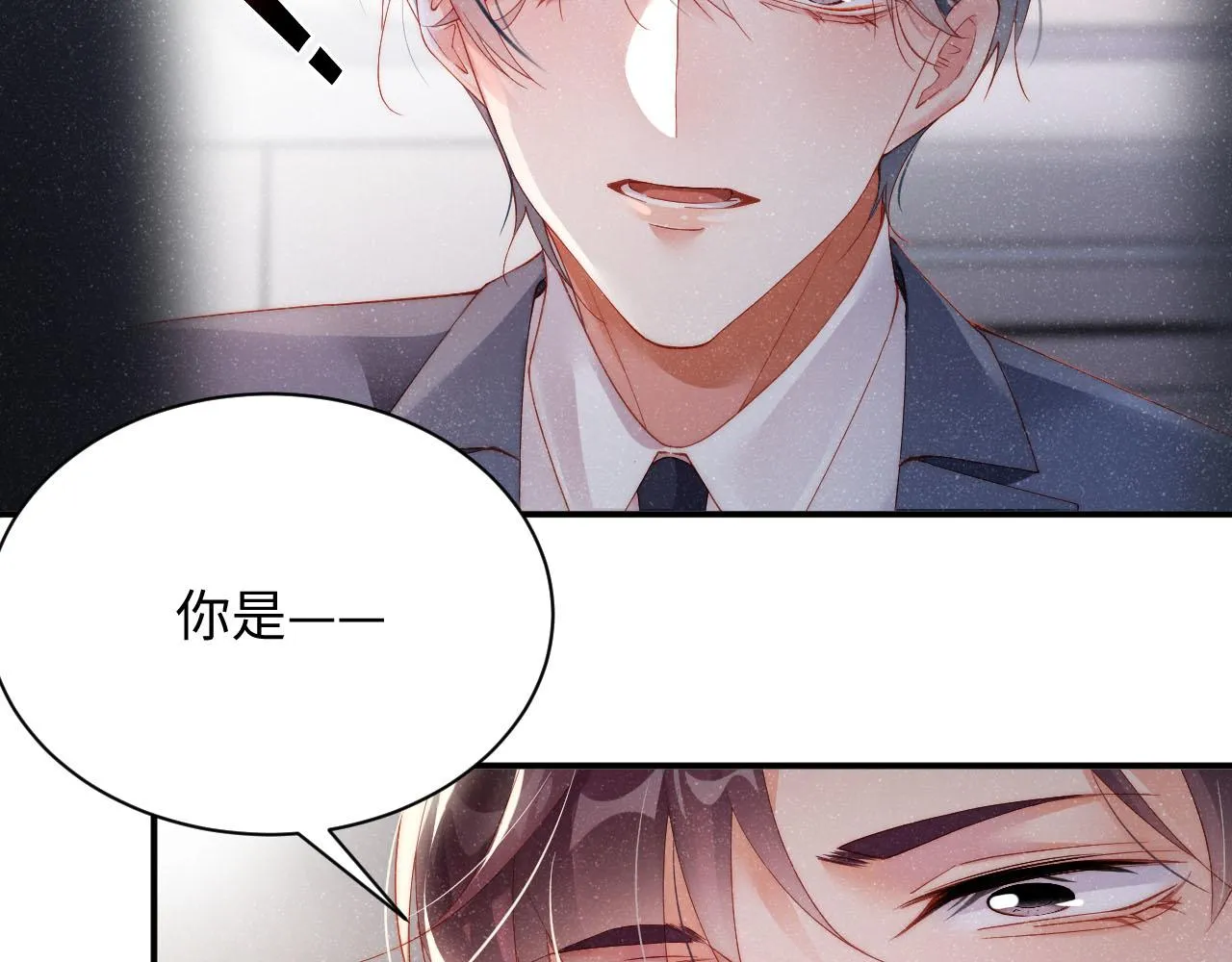 第44话 你要怎么报答我 第86页