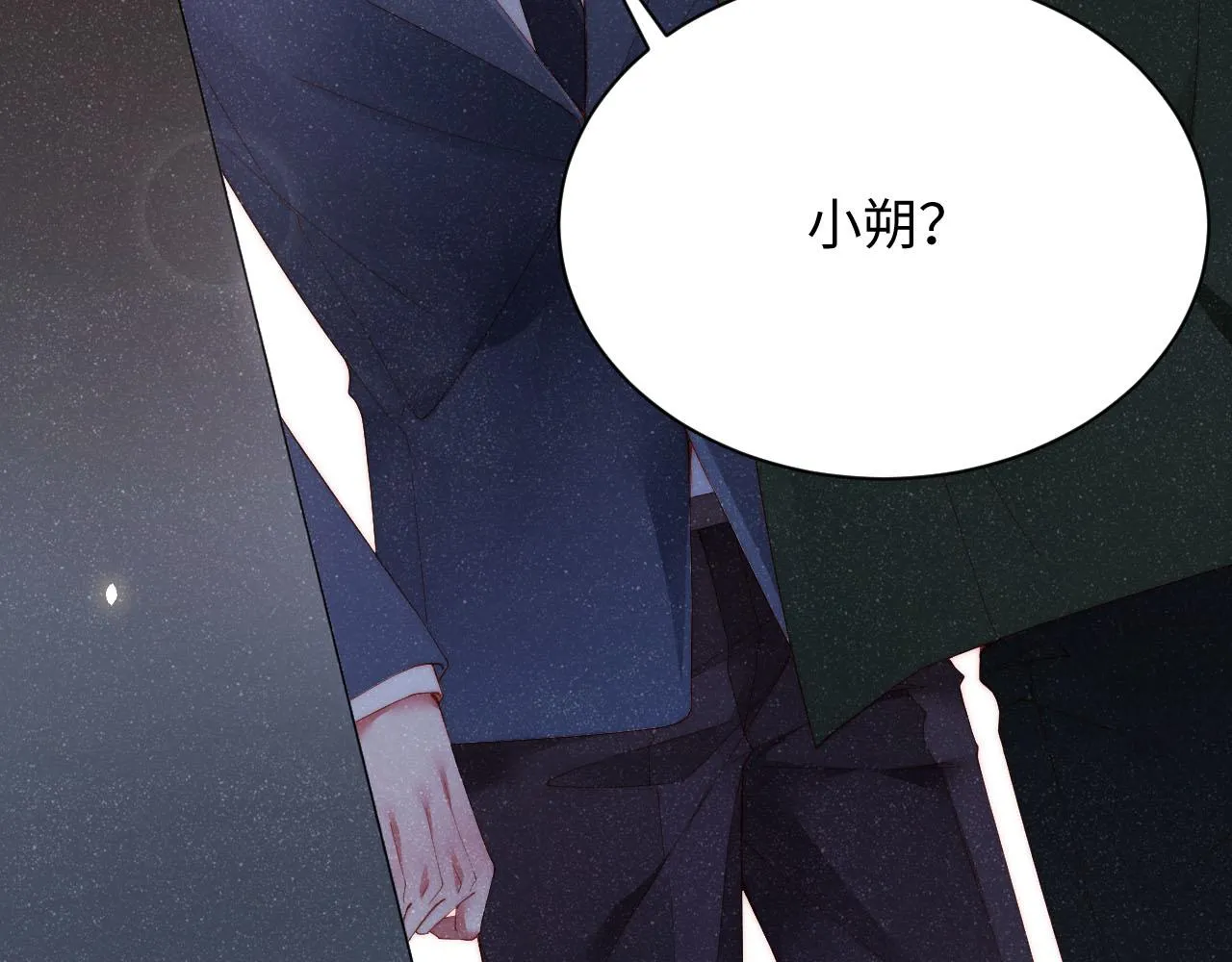 第44话 你要怎么报答我 第90页