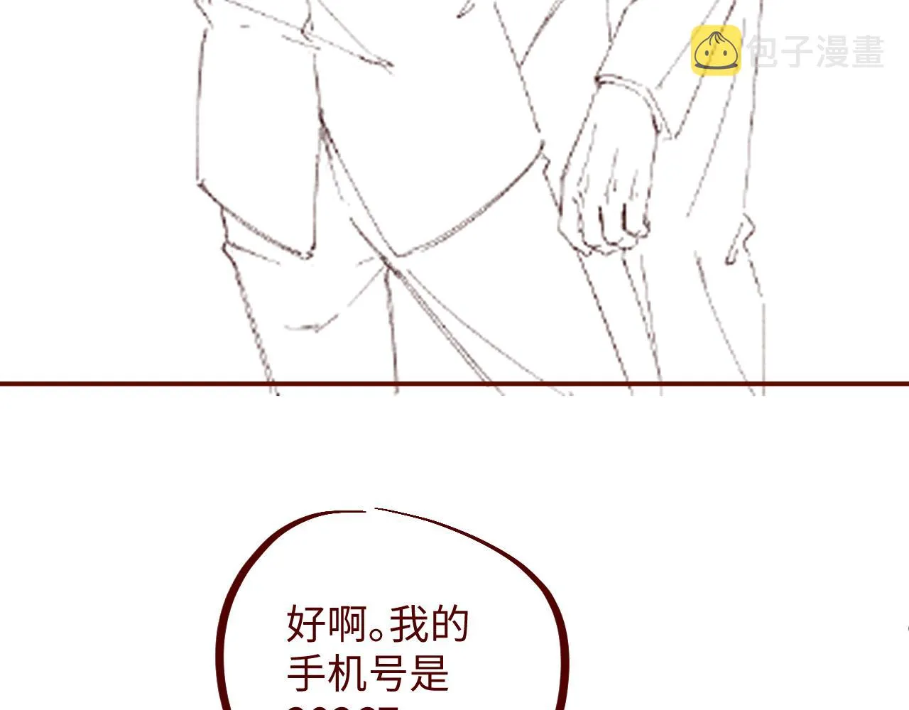 第44话 你要怎么报答我 第96页