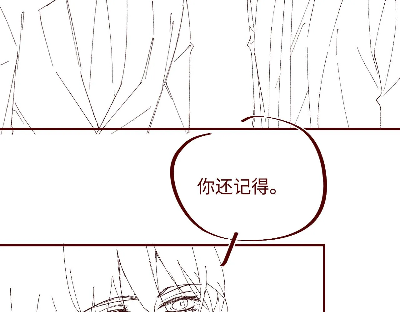 第44话 你要怎么报答我 第98页